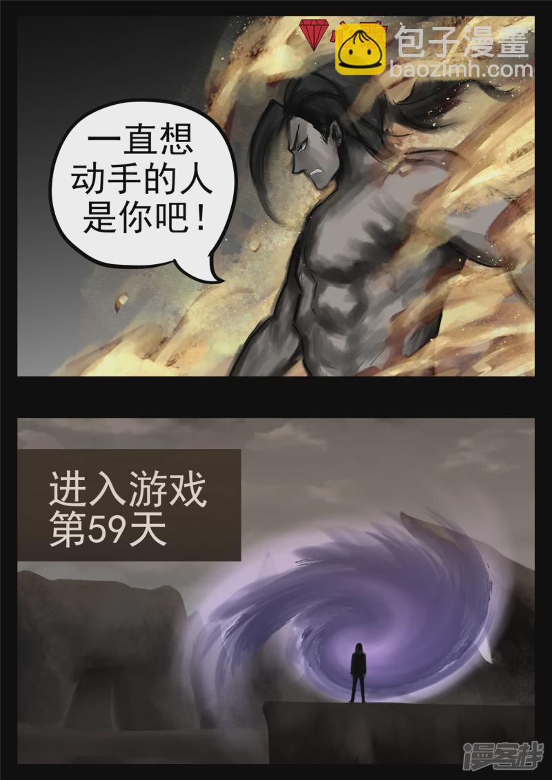 第一百零三章  心 （上）-第102话