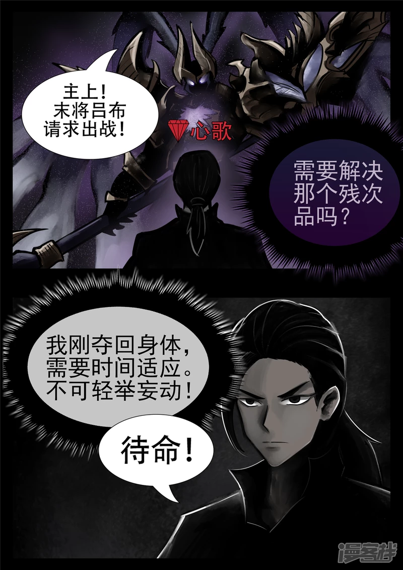 第一百零三章  心 （上）-第102话