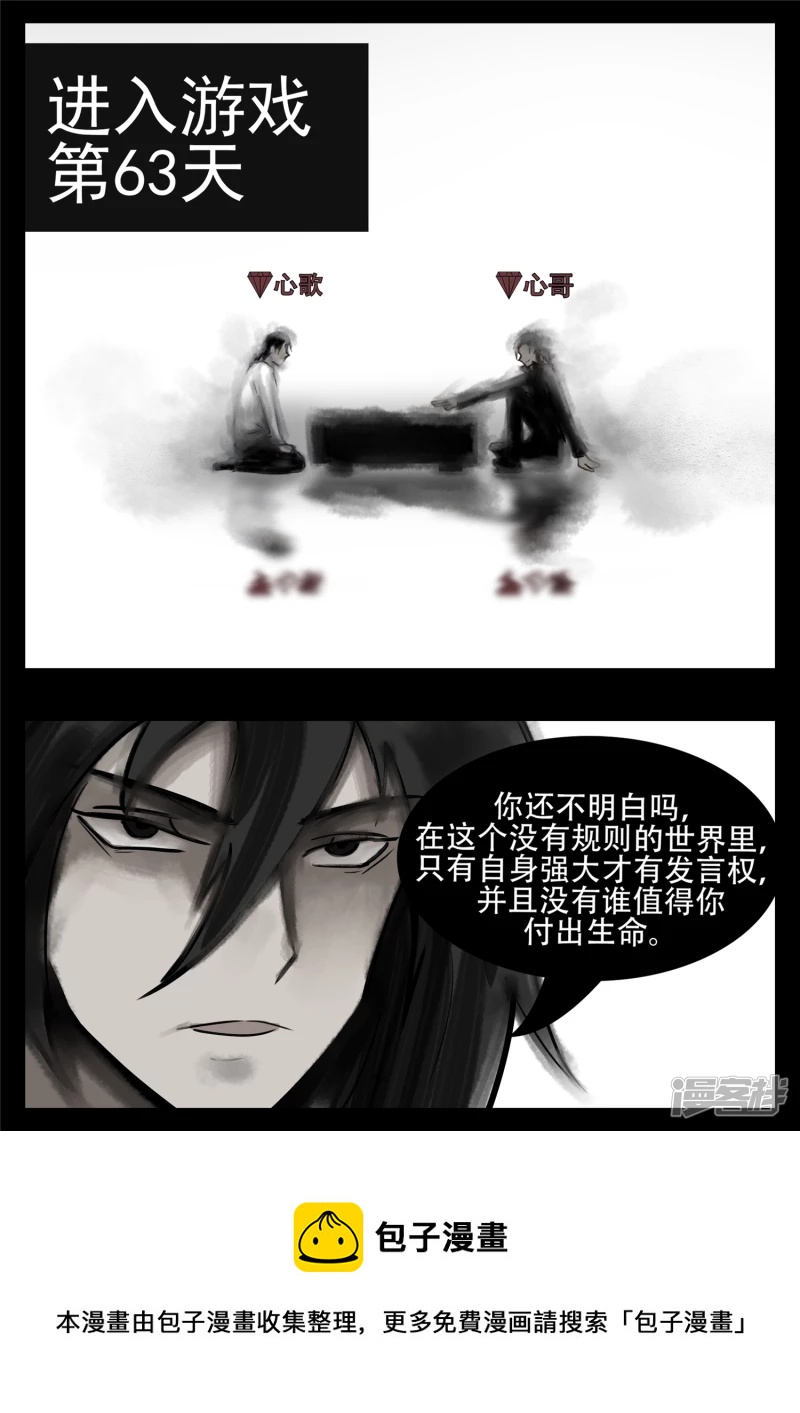 第一百零三章  心 （上）-第102话