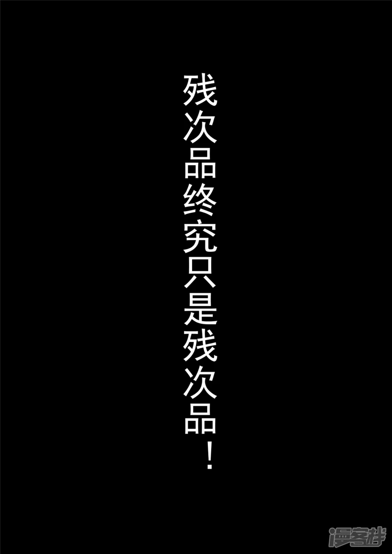 第一百零五章 一念黑白-第104话