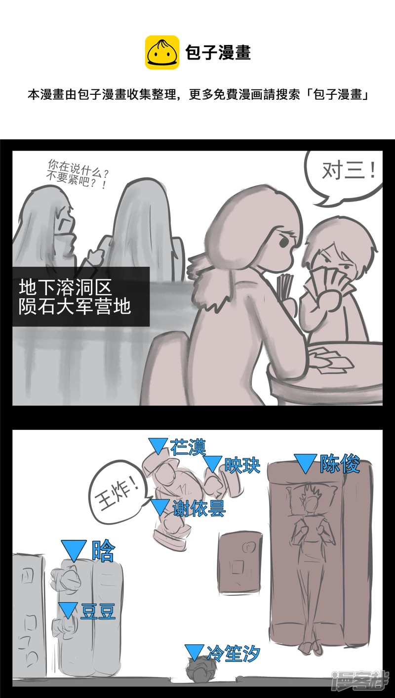 第一百零五章 一念黑白-第104话