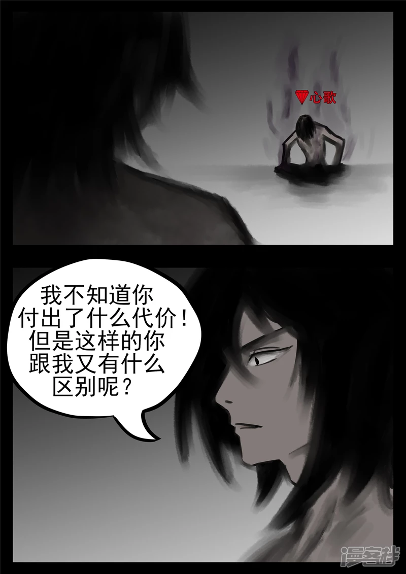 第一百零五章 一念黑白-第104话