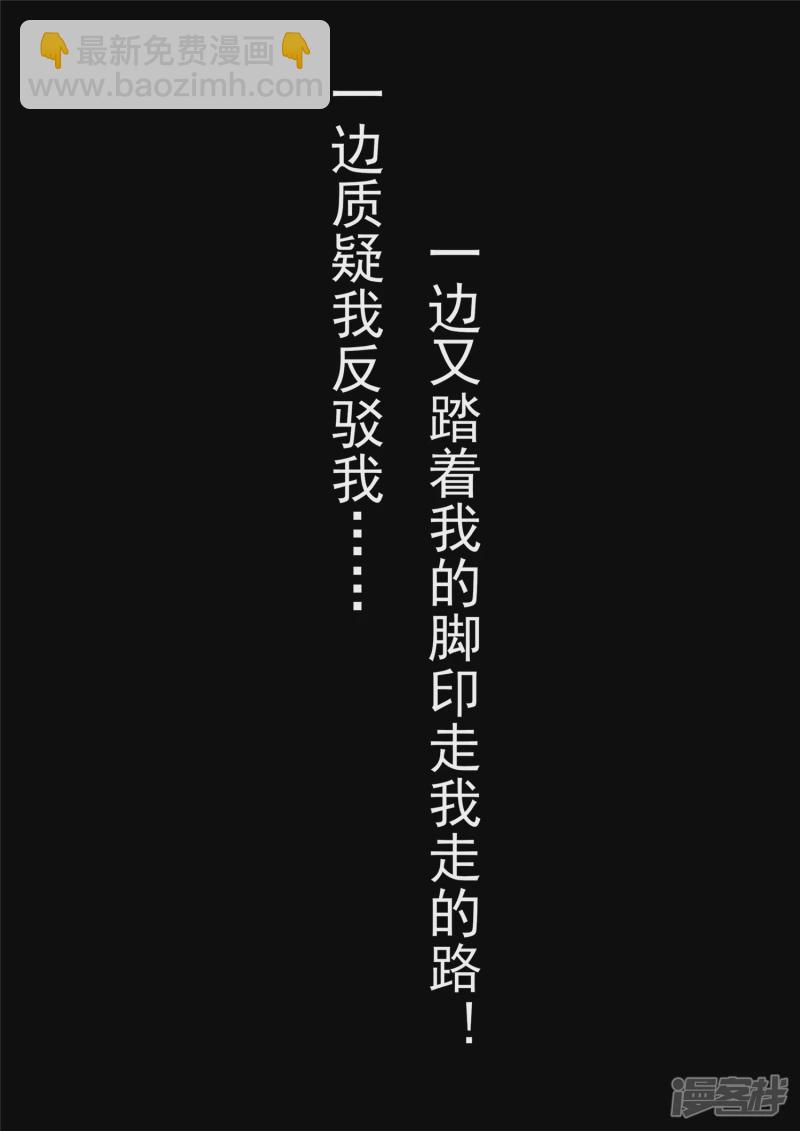 第一百零五章 一念黑白-第104话