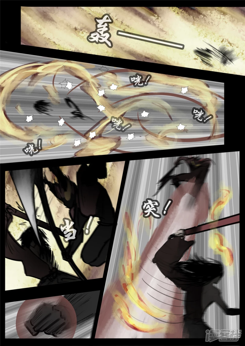 第一百零七章 请君入瓮-第106话