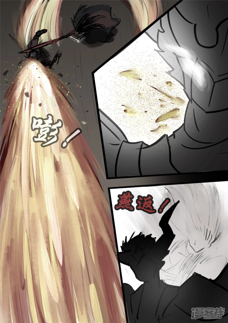 第一百零七章 请君入瓮-第106话