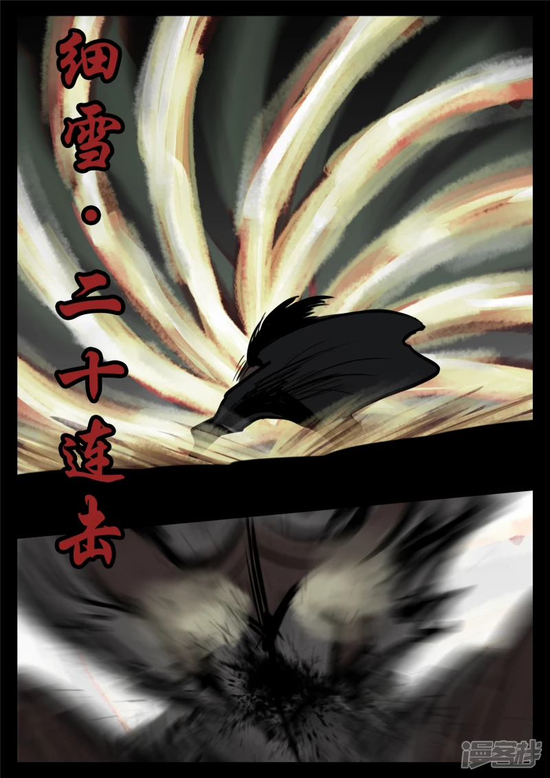 第一百零七章 请君入瓮-第106话