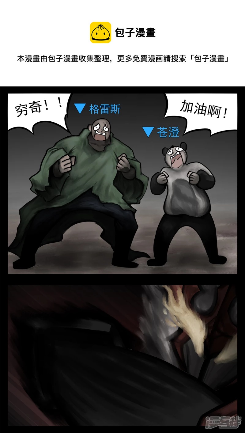 第一百零七章 请君入瓮-第106话