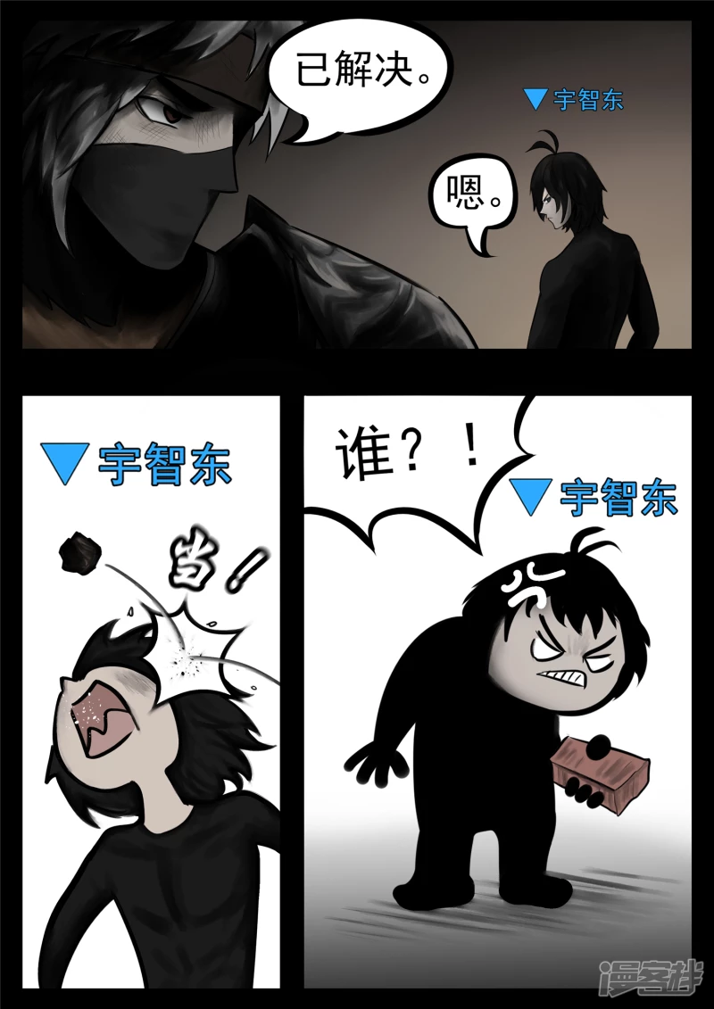 第一百零七章 请君入瓮-第106话