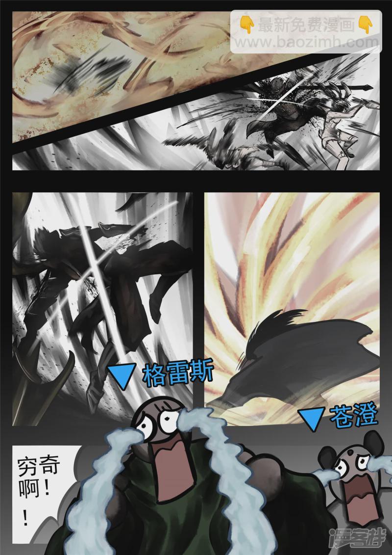 第一百零九章  眼-第108话