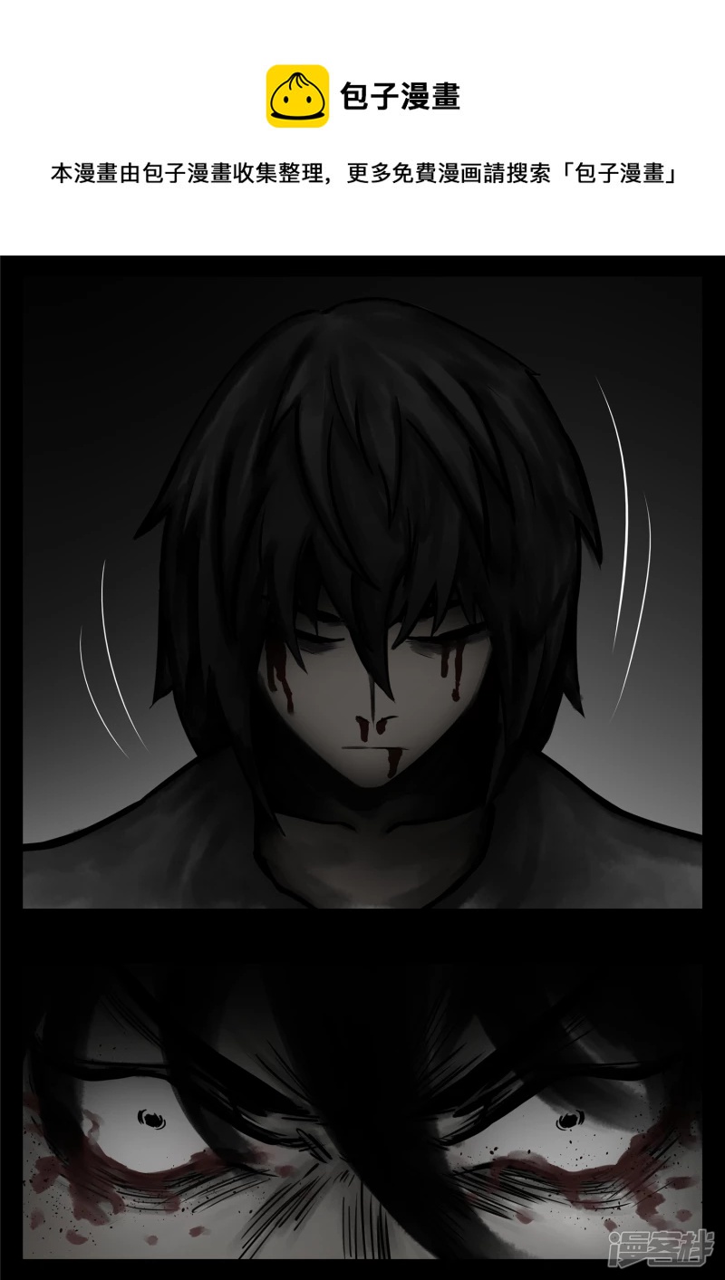 第一百零九章  眼-第108话