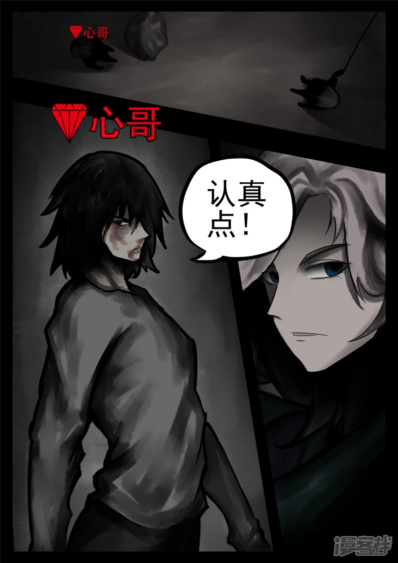 第一百零九章  眼-第108话