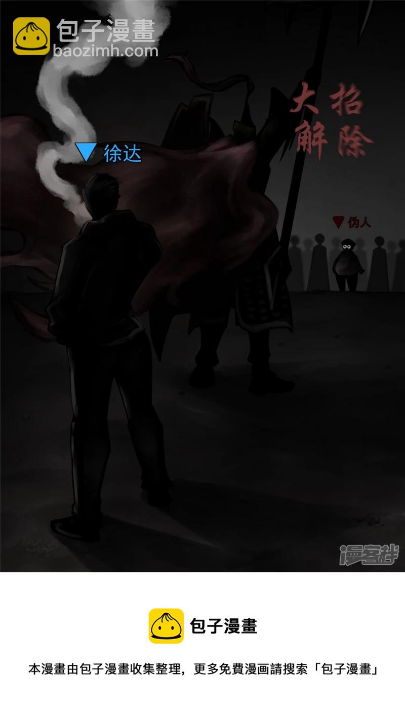 第一百零九章  眼-第108话