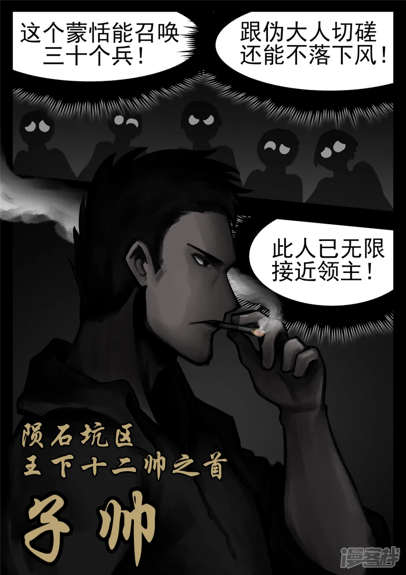 第一百零九章  眼-第108话