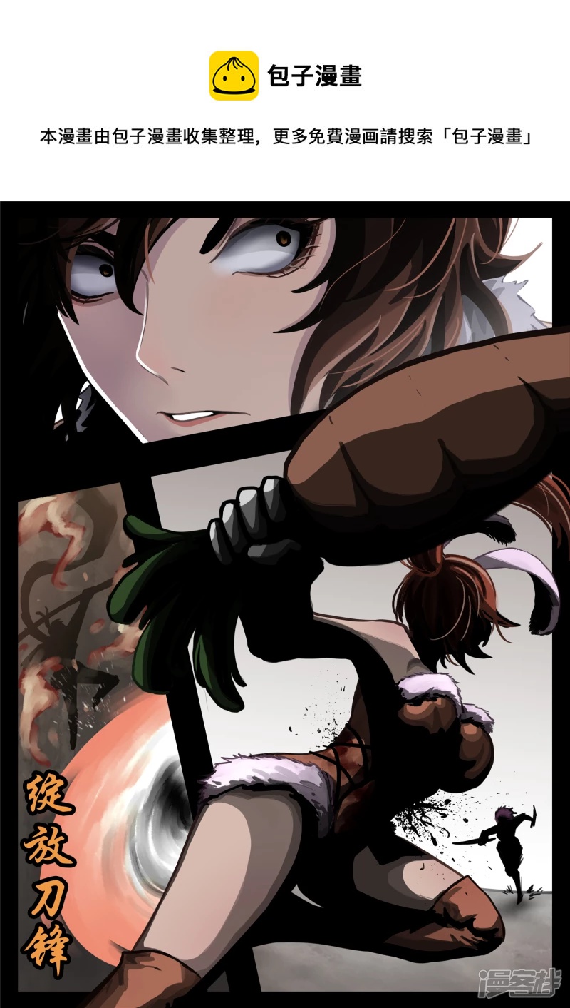 第一百一十一章 致命风华-第110话