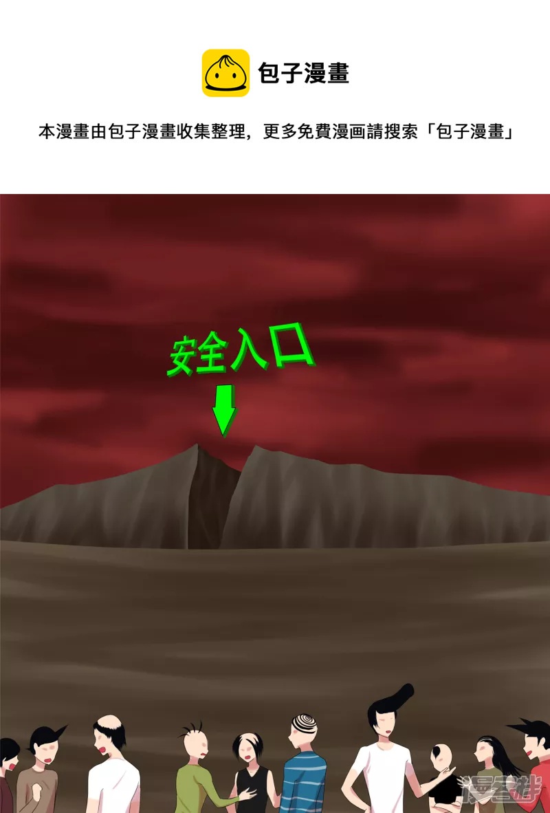 第十二章 就是这么刚(1/2)-第12话