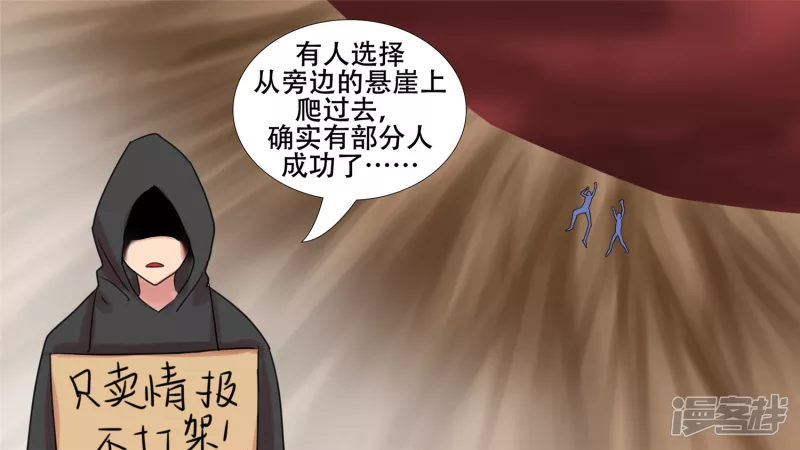 第十二章 就是这么刚(1/2)-第12话