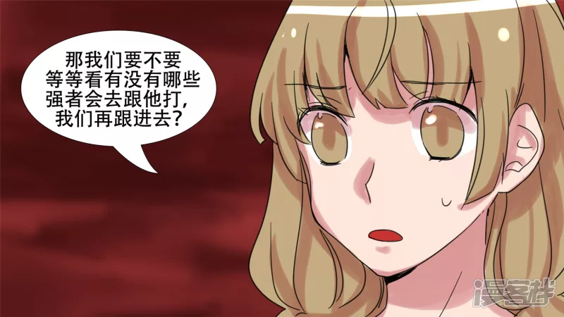 第十二章 就是这么刚(1/2)-第12话