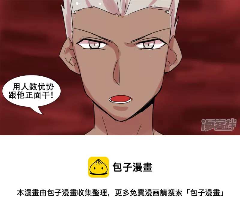 第十二章 就是这么刚(1/2)-第12话