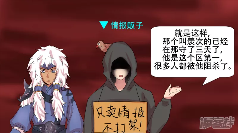 第十二章 就是这么刚(1/2)-第12话