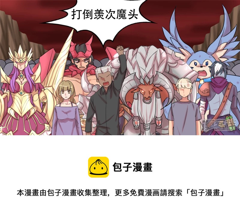 第十二章 就是这么刚(1/2)-第12话