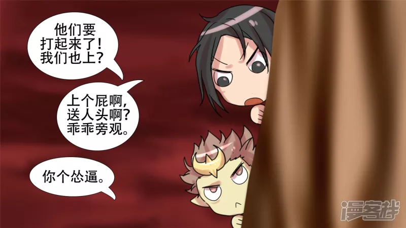 第十二章 就是这么刚(1/2)-第12话