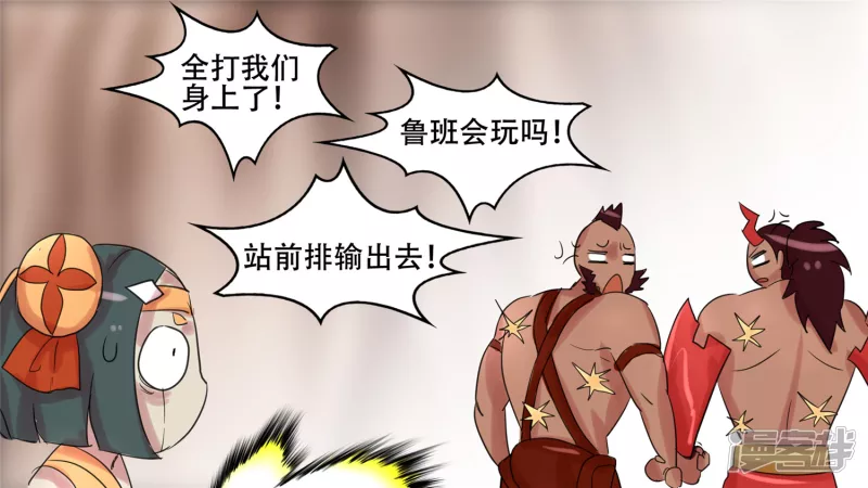 第十二章 就是这么刚(1/2)-第12话