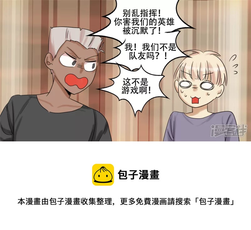 第十二章 就是这么刚(1/2)-第12话