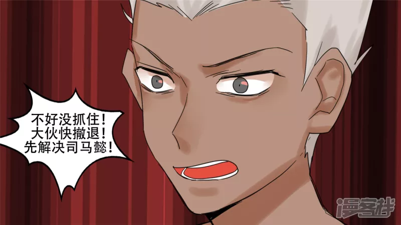 第十二章 就是这么刚(1/2)-第12话