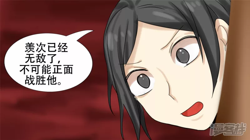 第十二章 就是这么刚(1/2)-第12话