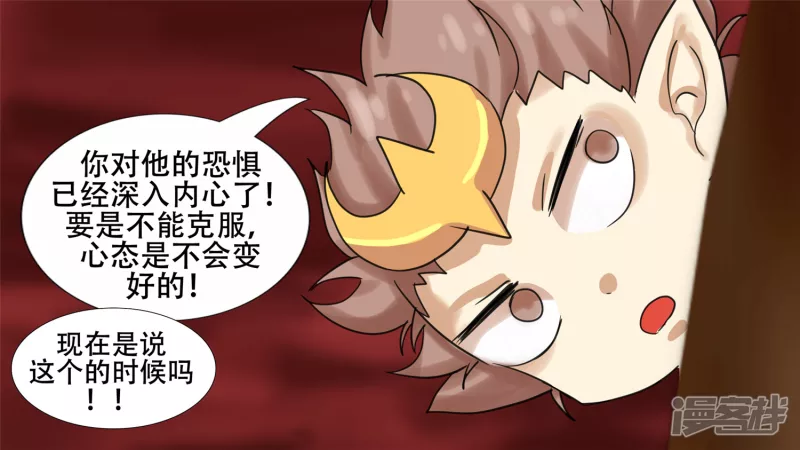 第十二章 就是这么刚(1/2)-第12话