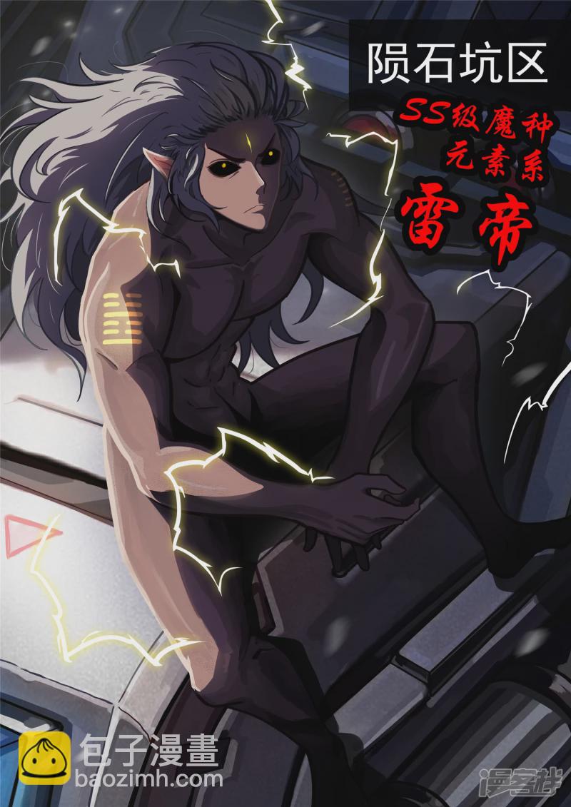 第一百一十三章 困&lsquo;兽&rsquo;之斗-第112话