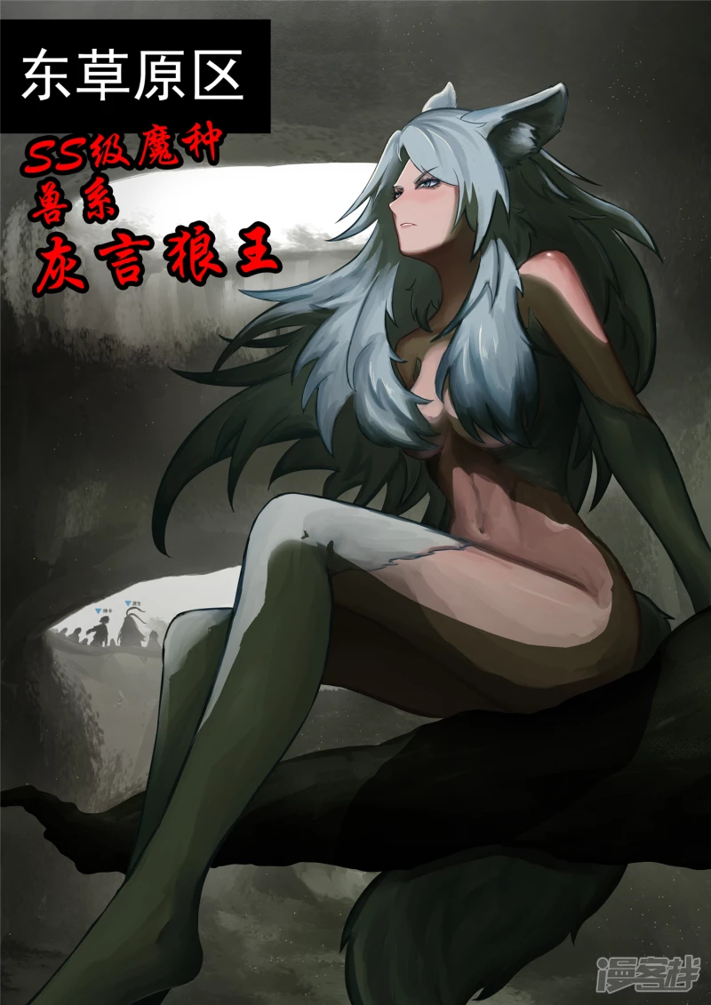 第一百一十三章 困&lsquo;兽&rsquo;之斗-第112话