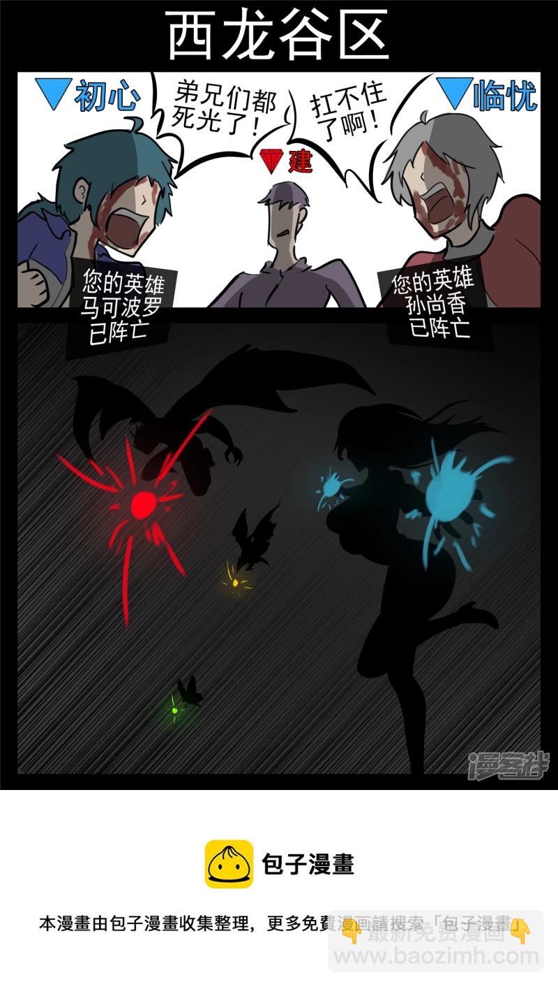 第一百一十三章 困&lsquo;兽&rsquo;之斗-第112话