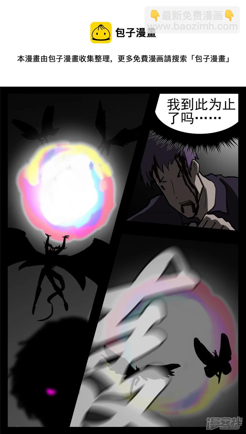 第一百一十三章 困&lsquo;兽&rsquo;之斗-第112话