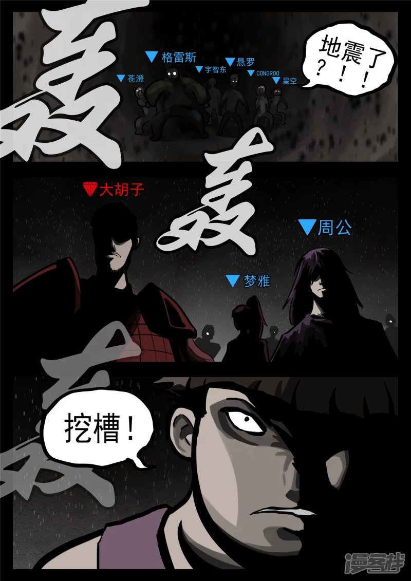 第一百一十三章 困&lsquo;兽&rsquo;之斗-第112话