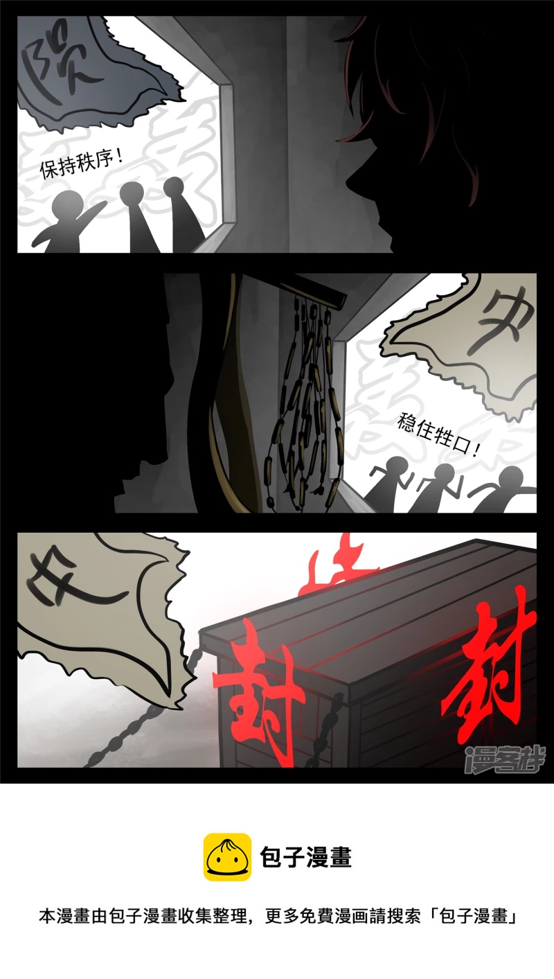 第一百一十三章 困&lsquo;兽&rsquo;之斗-第112话