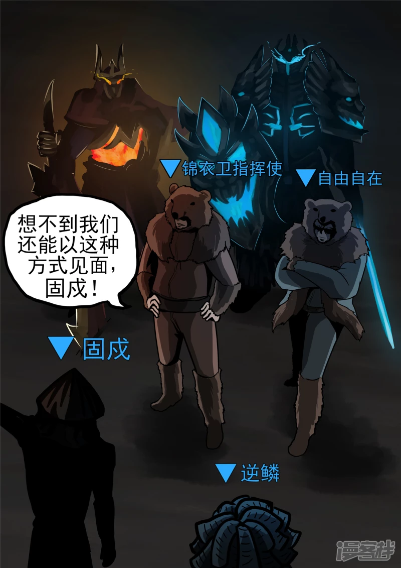 第一百一十五章 唯一的光-第114话