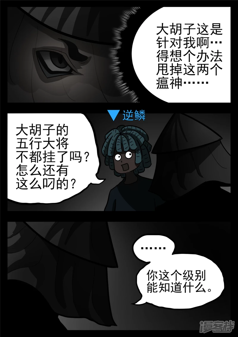 第一百一十五章 唯一的光-第114话