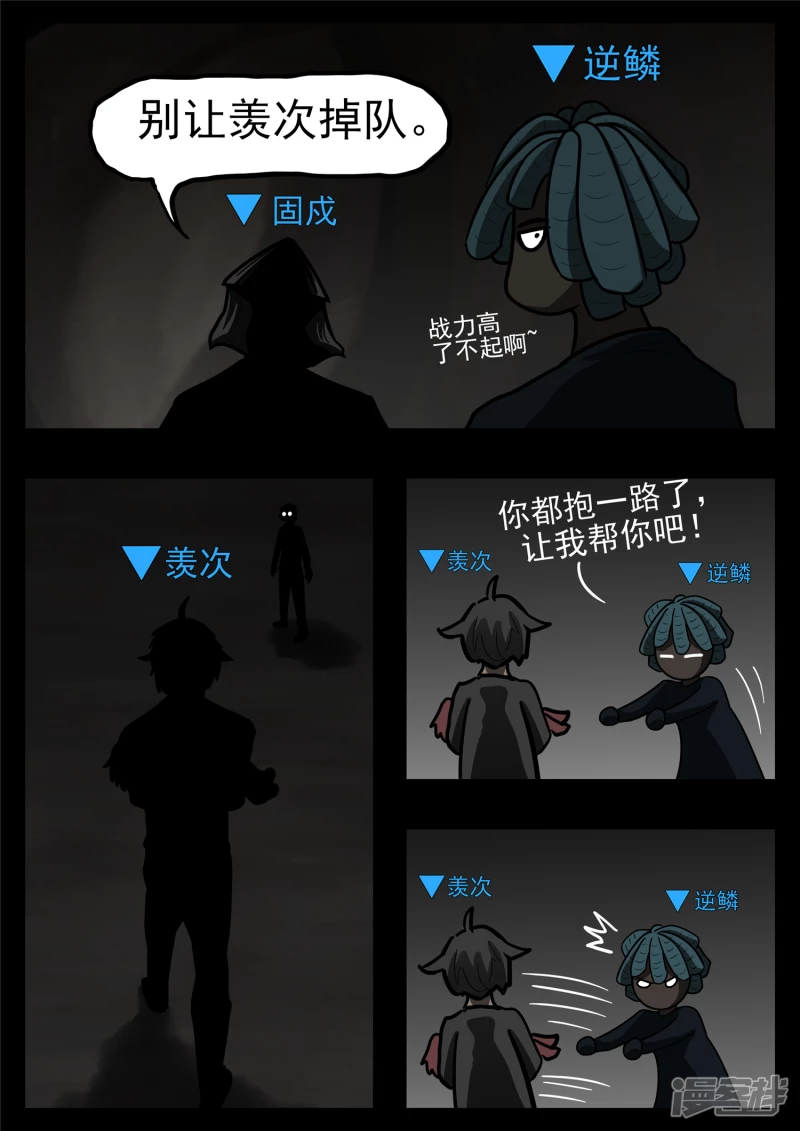 第一百一十五章 唯一的光-第114话