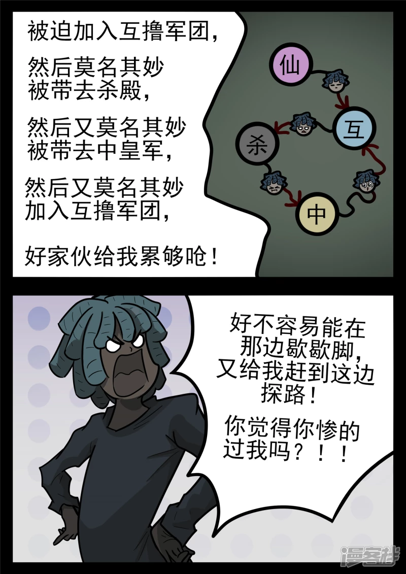 第一百一十五章 唯一的光-第114话