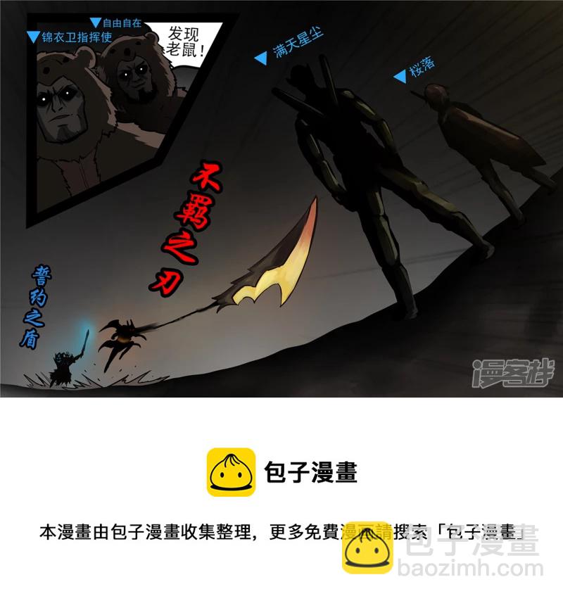 第一百一十五章 唯一的光-第114话