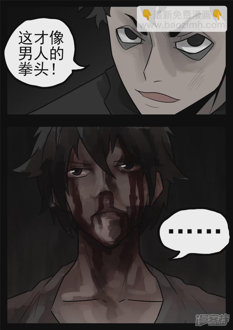 第一百一十七章 醒来-第116话