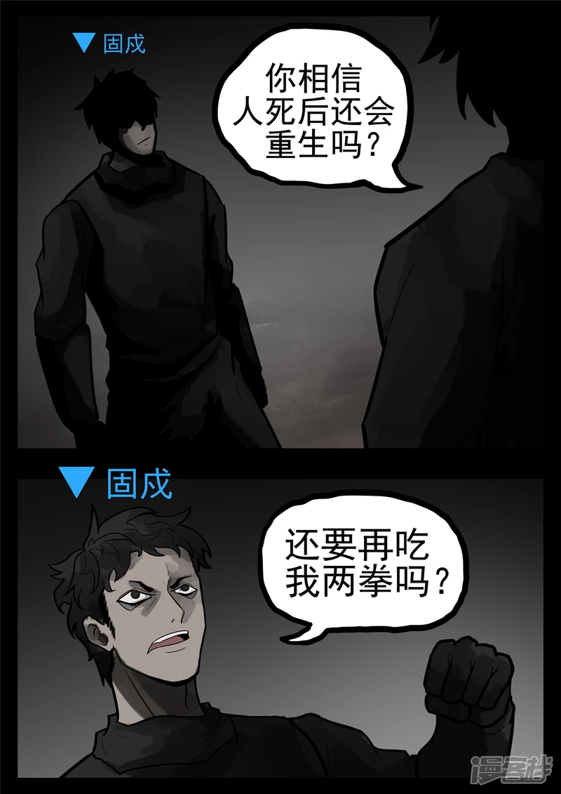 第一百一十七章 醒来-第116话