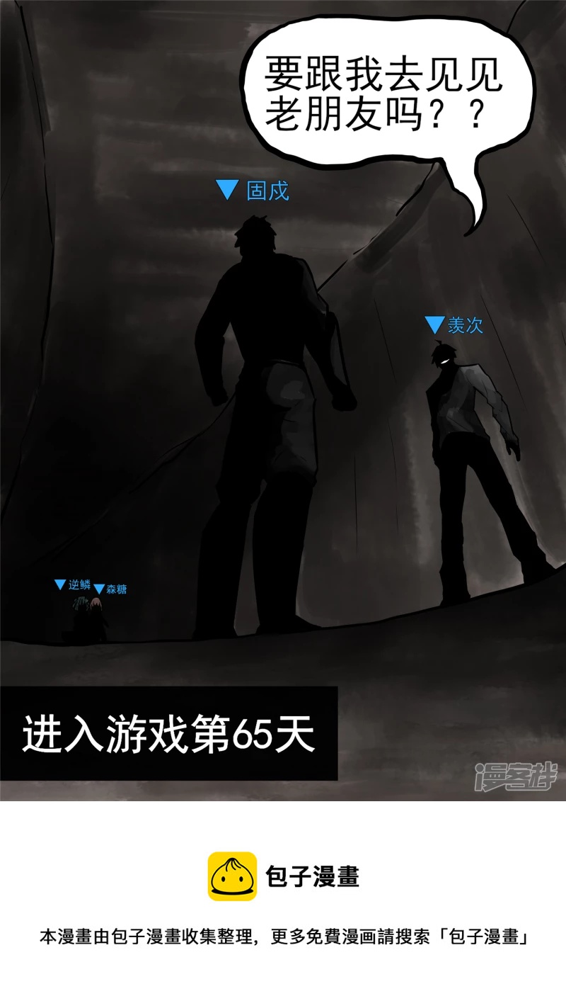 第一百一十七章 醒来-第116话