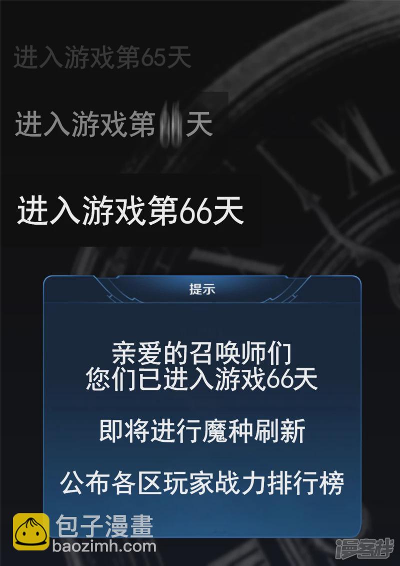 第一百一十七章 醒来-第116话