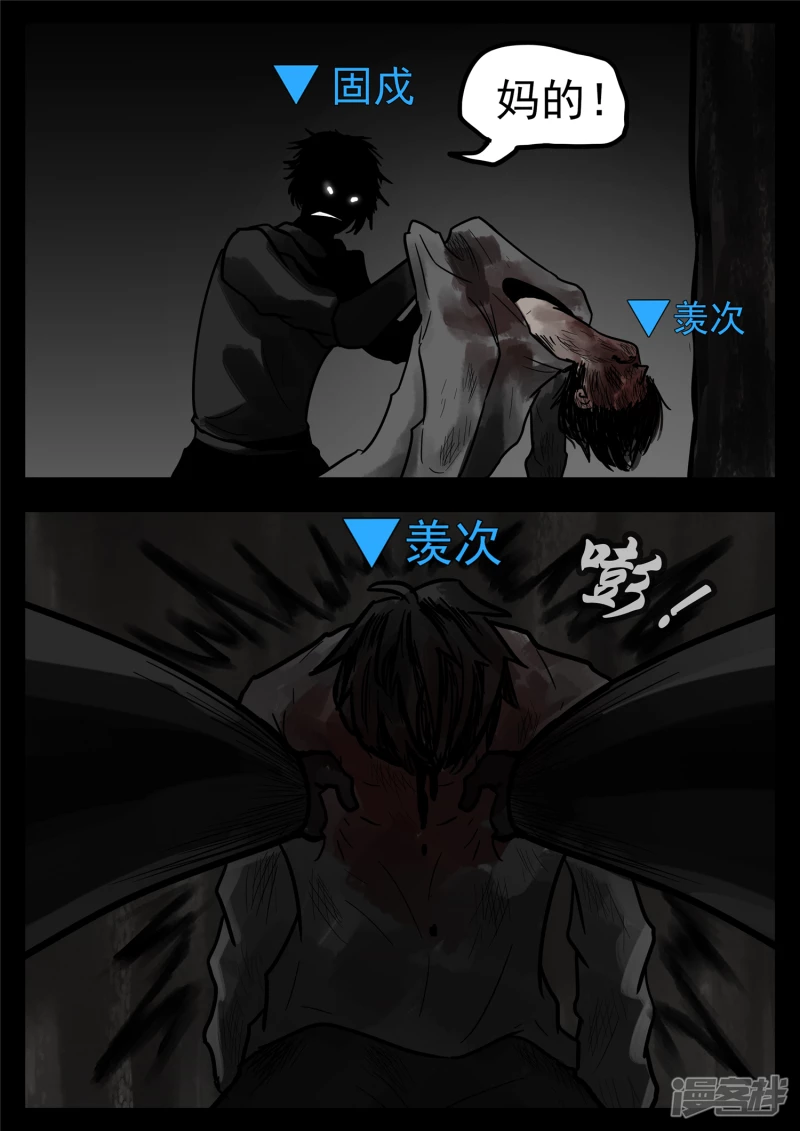 第一百一十七章 醒来-第116话