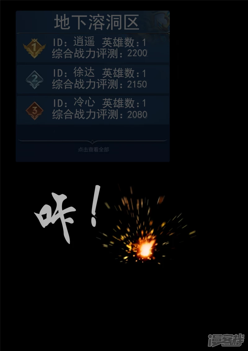 第一百一十七章 醒来-第116话