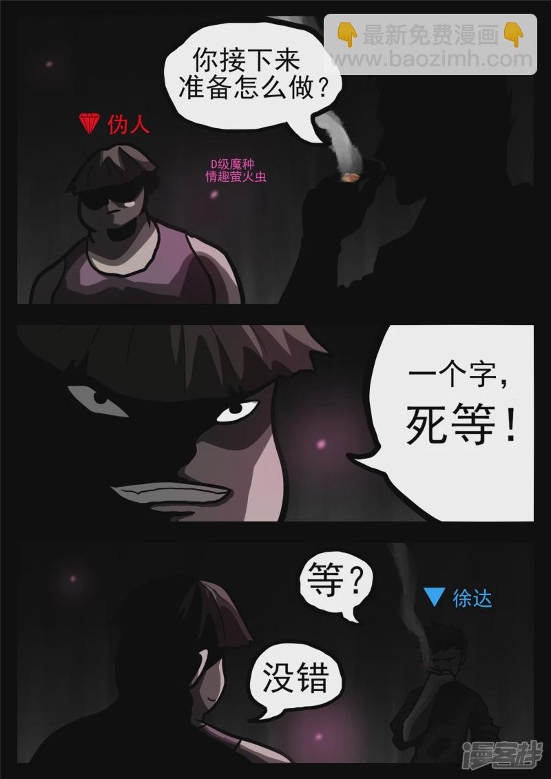 第一百一十七章 醒来-第116话