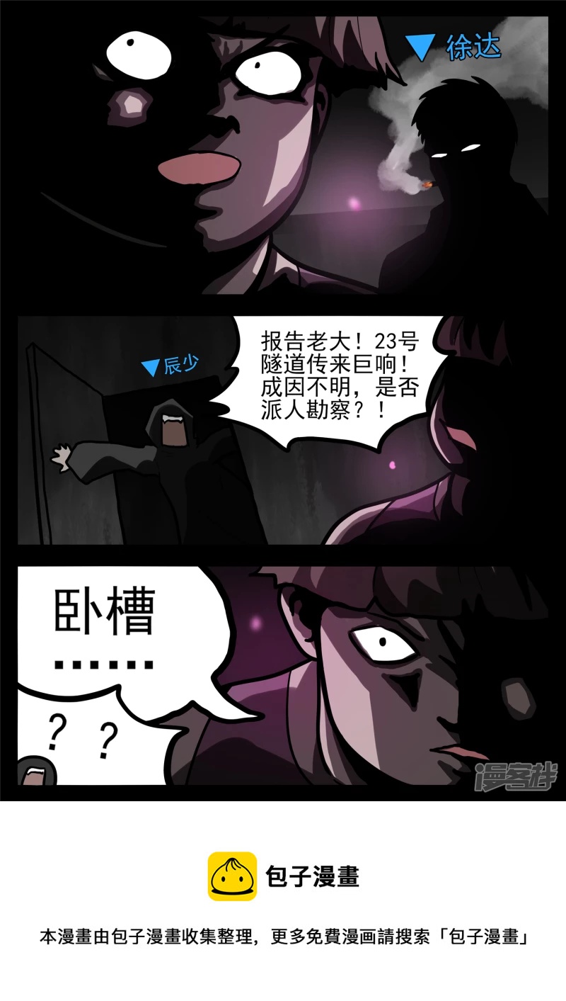 第一百一十七章 醒来-第116话