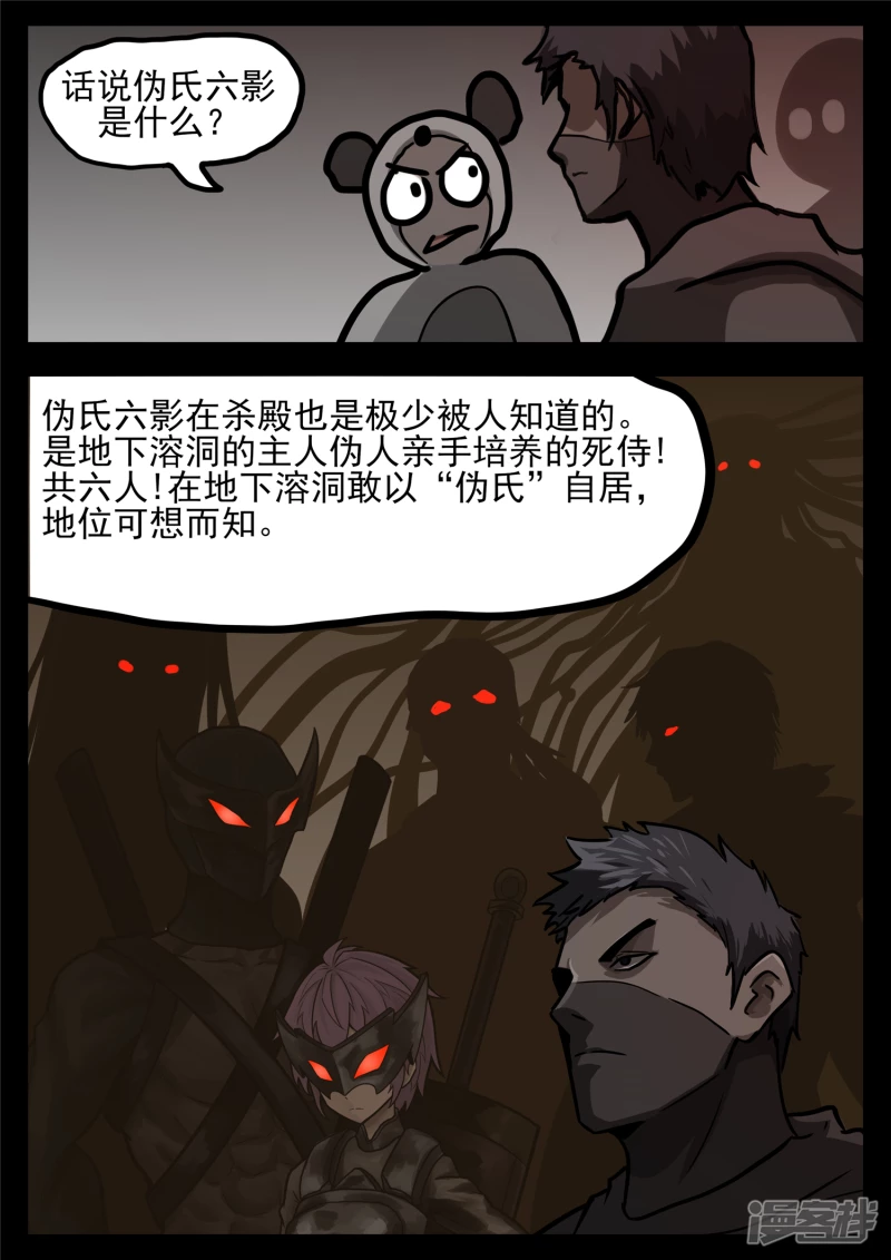 第一百一十九章 蜂屯蚁聚-第118话